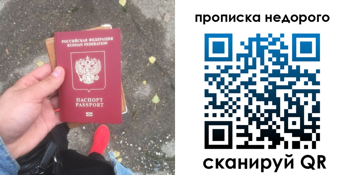 временная регистрация собственник в Петропавловске-Камчатском