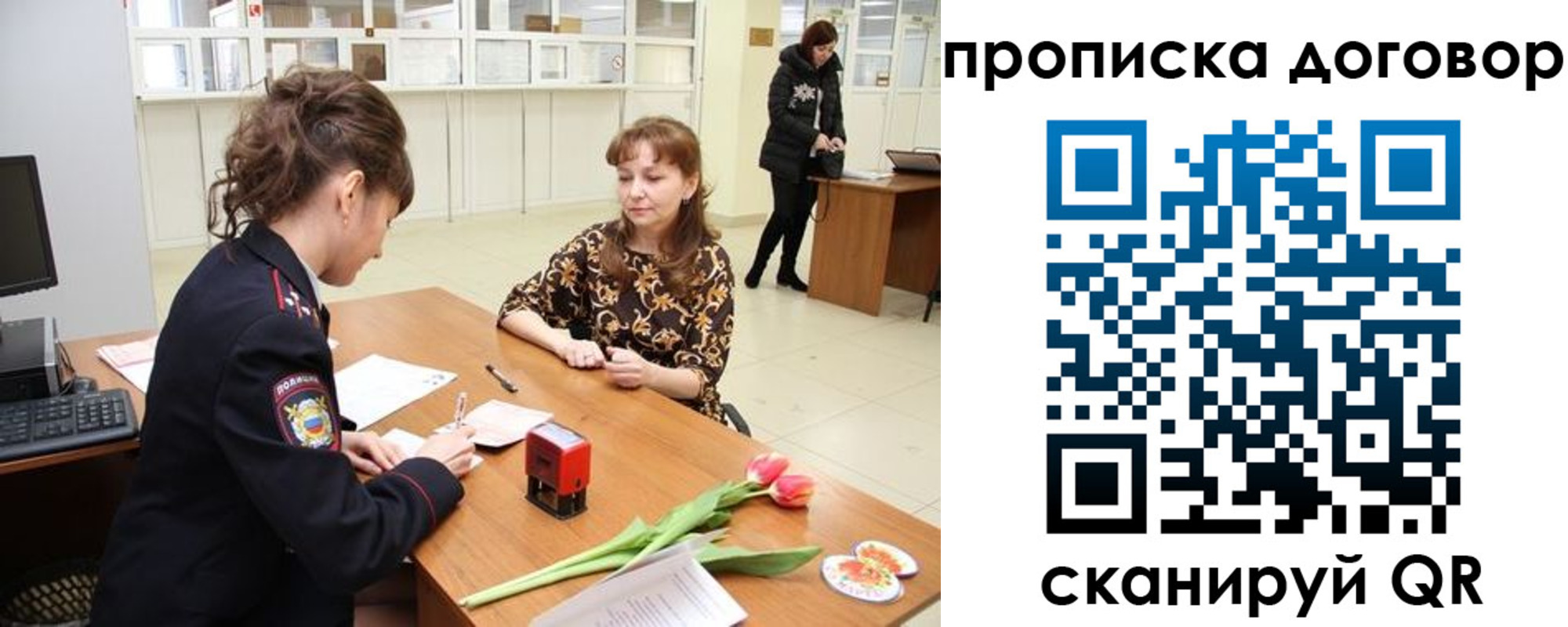 временная регистрация купить в Петропавловске-Камчатском
