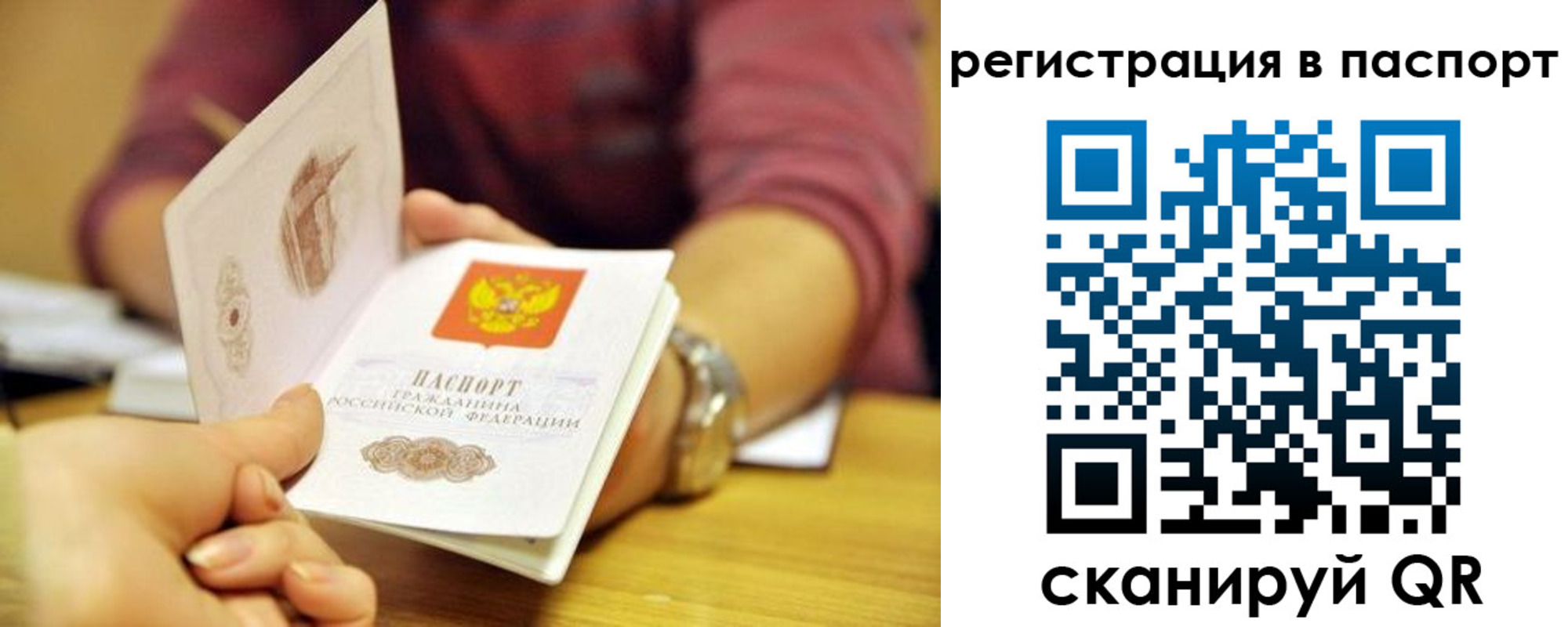 прописка в квартире в Петропавловске-Камчатском