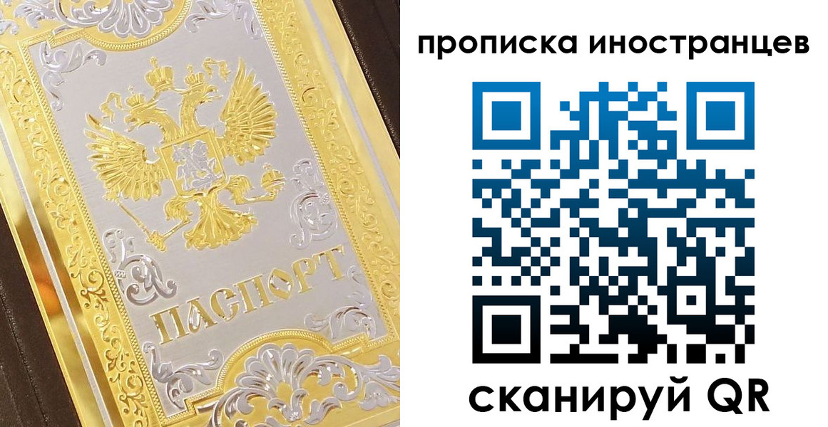 прописка в Петропавловске-Камчатском