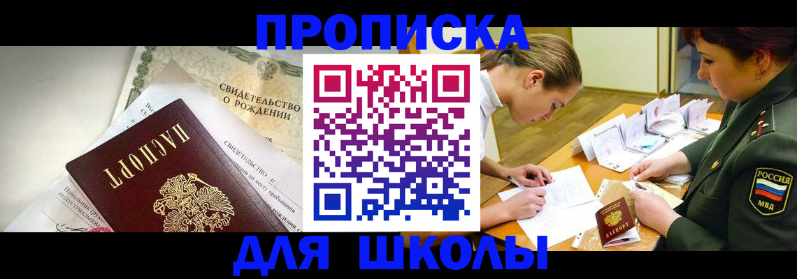 прописка для работы в Петропавловске-Камчатском