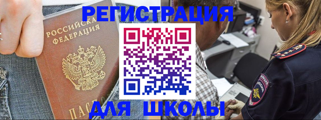 временная прописка в Петропавловске-Камчатском