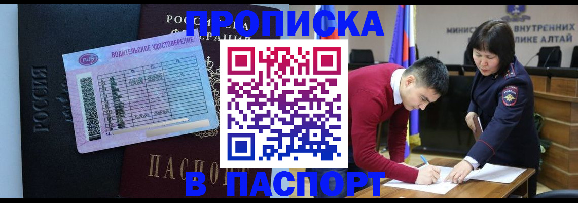 пропишу в квартире в Петропавловске-Камчатском