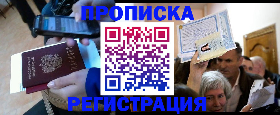регистрация для школы в Петропавловске-Камчатском