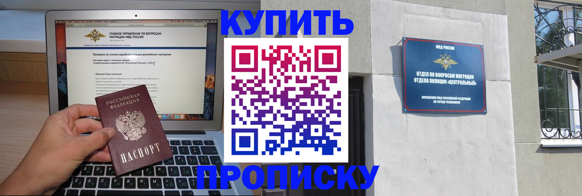 прописка от собственника в Петропавловске-Камчатском