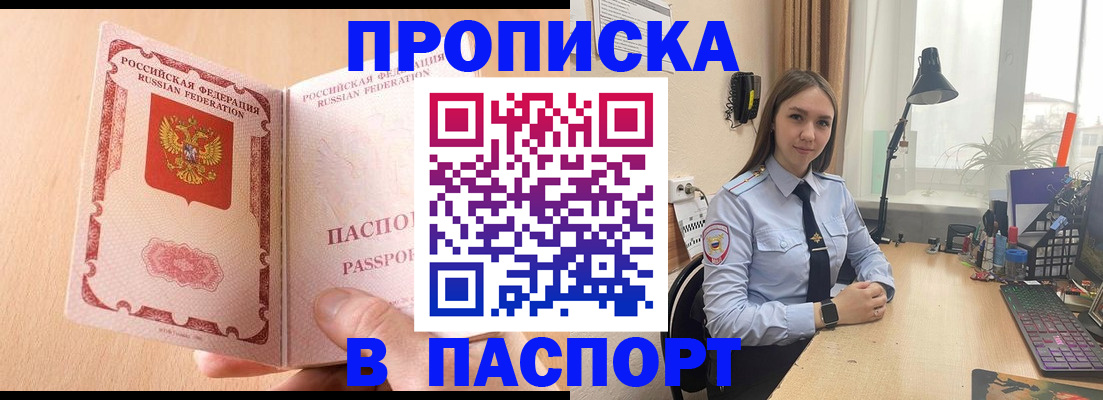 временная регистрация в Петропавловске-Камчатском