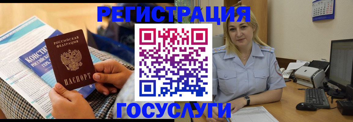 прописка поиск в Петропавловске-Камчатском