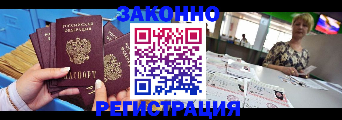 прописка для военкомата в Петропавловске-Камчатском